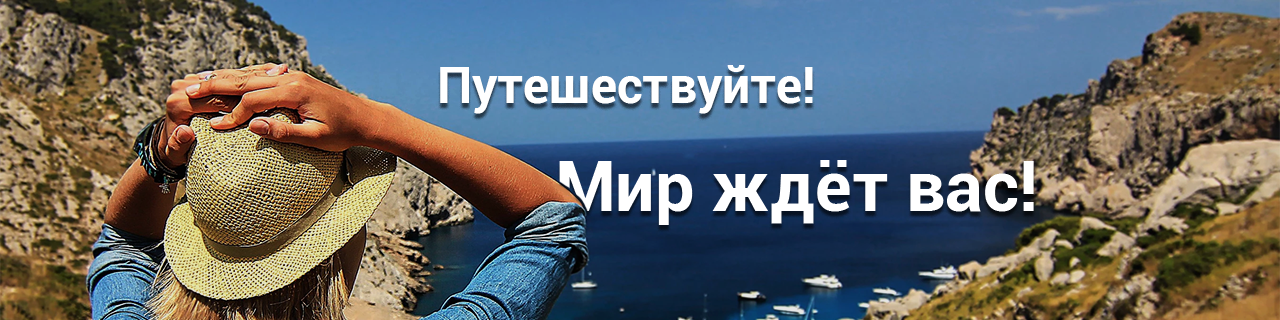 Планета-Тур
