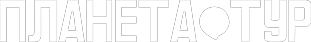Планета-Тур